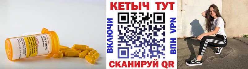 Кетамин VHQ  Орлов 