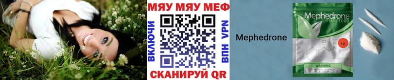 МЯУ-МЯУ mephedrone Орлов