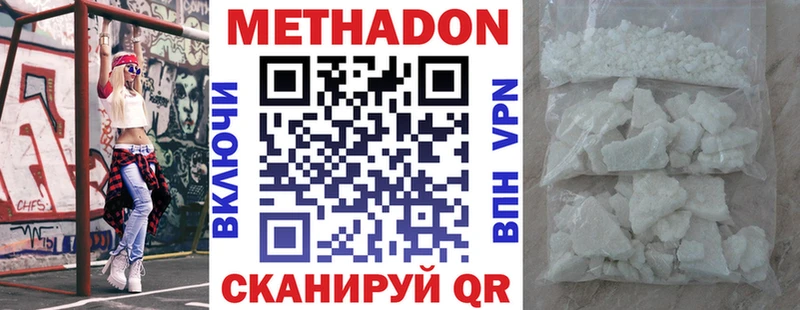МЕТАДОН VHQ  купить закладку  МЕГА ONION  Орлов 